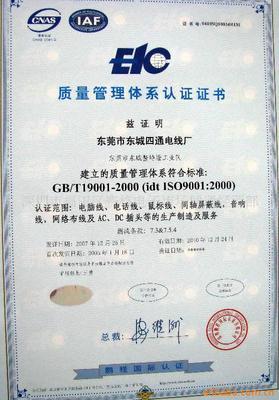 【键盘延长线 6针键盘线】价格,厂家,图片,数据线、接口连接线,深圳市福田区赛格电子市场肆通经营部-