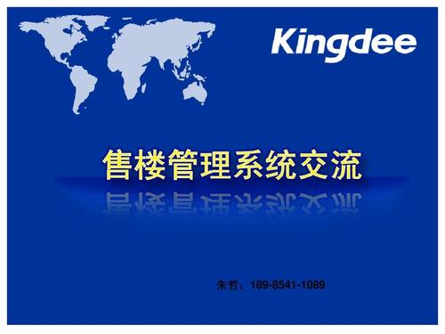 无忧文档 所有分类 经管营销 生产/经营管理 金蝶k3售楼管理软件介绍